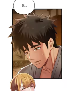 Page 267 of 亲密宝鉴 | 親密寶鑑 1-50 END - preview thumbnail