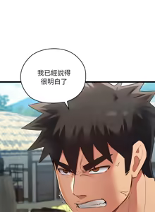 Page 271 of 亲密宝鉴 | 親密寶鑑 1-50 END - preview thumbnail