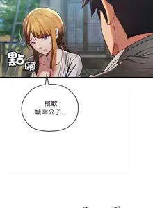 Page 274 of 亲密宝鉴 | 親密寶鑑 1-50 END - preview thumbnail