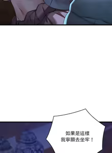 Page 276 of 亲密宝鉴 | 親密寶鑑 1-50 END - preview thumbnail