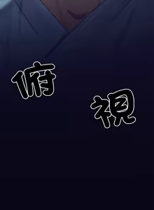 Page 279 of 亲密宝鉴 | 親密寶鑑 1-50 END - preview thumbnail