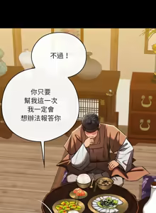 Page 285 of 亲密宝鉴 | 親密寶鑑 1-50 END - preview thumbnail