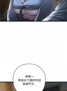 Page 290 of 亲密宝鉴 | 親密寶鑑 1-50 END - preview thumbnail