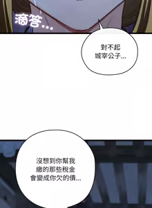 Page 304 of 亲密宝鉴 | 親密寶鑑 1-50 END - preview thumbnail