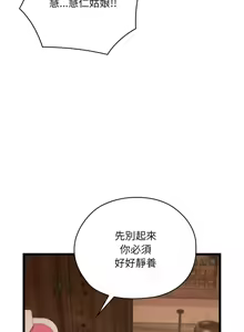 Page 312 of 亲密宝鉴 | 親密寶鑑 1-50 END - preview thumbnail