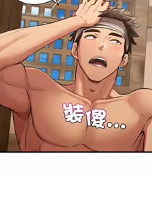 Page 318 of 亲密宝鉴 | 親密寶鑑 1-50 END - preview thumbnail