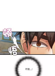 Page 334 of 亲密宝鉴 | 親密寶鑑 1-50 END - preview thumbnail
