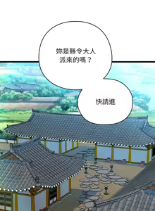 Page 339 of 亲密宝鉴 | 親密寶鑑 1-50 END - preview thumbnail