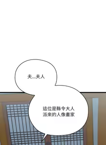 Page 340 of 亲密宝鉴 | 親密寶鑑 1-50 END - preview thumbnail