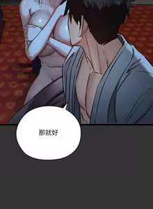 Page 362 of 亲密宝鉴 | 親密寶鑑 1-50 END - preview thumbnail