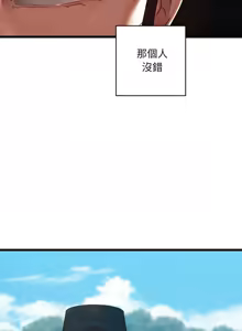 Page 367 of 亲密宝鉴 | 親密寶鑑 1-50 END - preview thumbnail