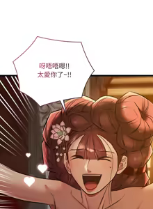 Page 372 of 亲密宝鉴 | 親密寶鑑 1-50 END - preview thumbnail