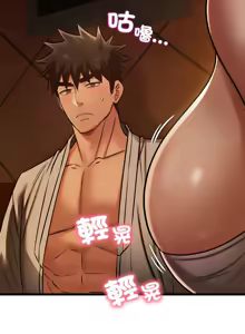 Page 374 of 亲密宝鉴 | 親密寶鑑 1-50 END - preview thumbnail