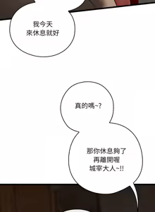 Page 375 of 亲密宝鉴 | 親密寶鑑 1-50 END - preview thumbnail