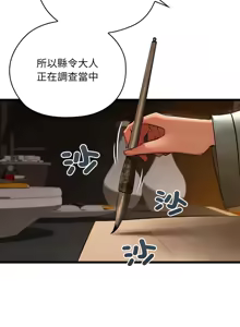 Page 379 of 亲密宝鉴 | 親密寶鑑 1-50 END - preview thumbnail