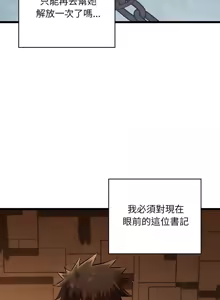 Page 381 of 亲密宝鉴 | 親密寶鑑 1-50 END - preview thumbnail