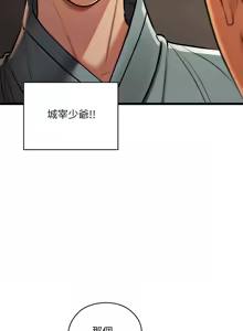 Page 384 of 亲密宝鉴 | 親密寶鑑 1-50 END - preview thumbnail