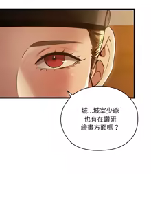 Page 385 of 亲密宝鉴 | 親密寶鑑 1-50 END - preview thumbnail