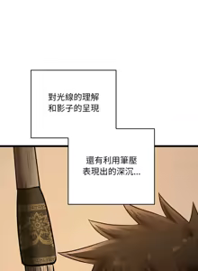 Page 387 of 亲密宝鉴 | 親密寶鑑 1-50 END - preview thumbnail