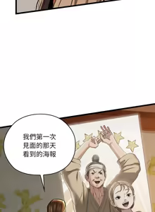 Page 388 of 亲密宝鉴 | 親密寶鑑 1-50 END - preview thumbnail