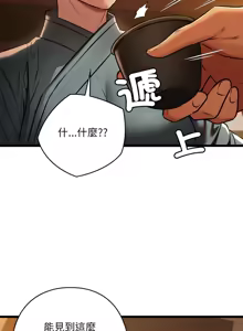 Page 389 of 亲密宝鉴 | 親密寶鑑 1-50 END - preview thumbnail