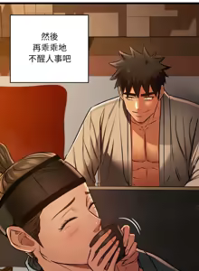 Page 390 of 亲密宝鉴 | 親密寶鑑 1-50 END - preview thumbnail