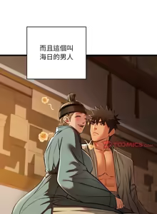 Page 391 of 亲密宝鉴 | 親密寶鑑 1-50 END - preview thumbnail