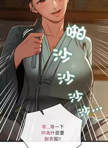 Page 392 of 亲密宝鉴 | 親密寶鑑 1-50 END - preview thumbnail