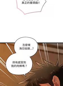 Page 403 of 亲密宝鉴 | 親密寶鑑 1-50 END - preview thumbnail