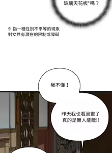 Page 411 of 亲密宝鉴 | 親密寶鑑 1-50 END - preview thumbnail