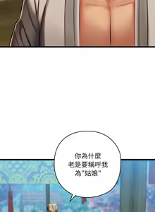 Page 420 of 亲密宝鉴 | 親密寶鑑 1-50 END - preview thumbnail
