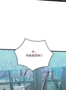Page 421 of 亲密宝鉴 | 親密寶鑑 1-50 END - preview thumbnail