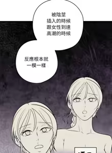 Page 423 of 亲密宝鉴 | 親密寶鑑 1-50 END - preview thumbnail