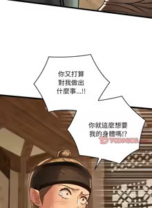 Page 428 of 亲密宝鉴 | 親密寶鑑 1-50 END - preview thumbnail