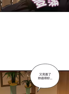 Page 431 of 亲密宝鉴 | 親密寶鑑 1-50 END - preview thumbnail