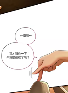 Page 433 of 亲密宝鉴 | 親密寶鑑 1-50 END - preview thumbnail