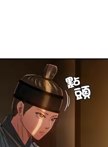 Page 435 of 亲密宝鉴 | 親密寶鑑 1-50 END - preview thumbnail