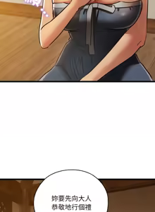 Page 441 of 亲密宝鉴 | 親密寶鑑 1-50 END - preview thumbnail