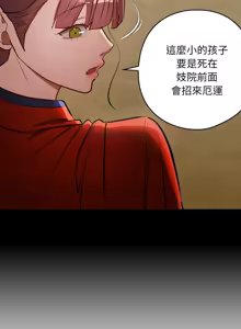 Page 443 of 亲密宝鉴 | 親密寶鑑 1-50 END - preview thumbnail