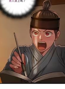 Page 451 of 亲密宝鉴 | 親密寶鑑 1-50 END - preview thumbnail