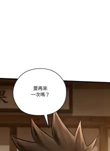 Page 454 of 亲密宝鉴 | 親密寶鑑 1-50 END - preview thumbnail