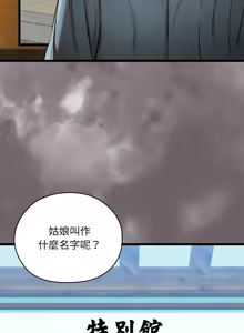 Page 470 of 亲密宝鉴 | 親密寶鑑 1-50 END - preview thumbnail