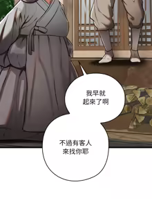 Page 495 of 亲密宝鉴 | 親密寶鑑 1-50 END - preview thumbnail