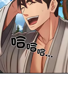 Page 499 of 亲密宝鉴 | 親密寶鑑 1-50 END - preview thumbnail