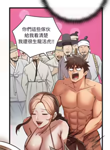 Page 501 of 亲密宝鉴 | 親密寶鑑 1-50 END - preview thumbnail