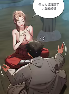 Page 504 of 亲密宝鉴 | 親密寶鑑 1-50 END - preview thumbnail