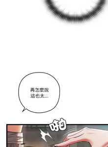 Page 51 of 亲密宝鉴 | 親密寶鑑 1-50 END - preview thumbnail