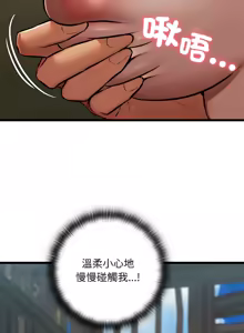 Page 514 of 亲密宝鉴 | 親密寶鑑 1-50 END - preview thumbnail