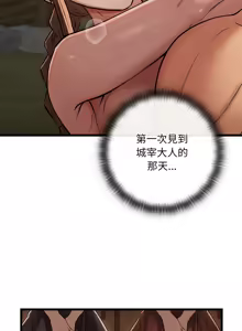Page 520 of 亲密宝鉴 | 親密寶鑑 1-50 END - preview thumbnail