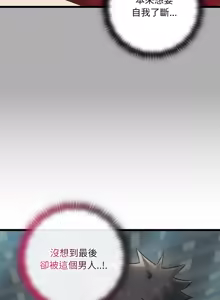 Page 522 of 亲密宝鉴 | 親密寶鑑 1-50 END - preview thumbnail